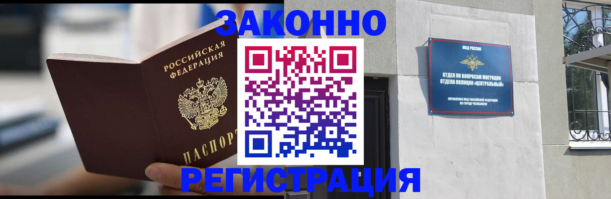 временная регистрация госуслуги в Янауле