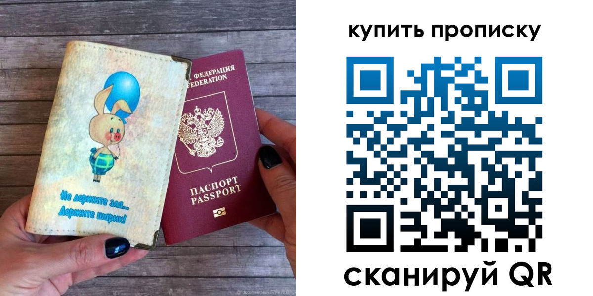 миграционный учет в Янауле