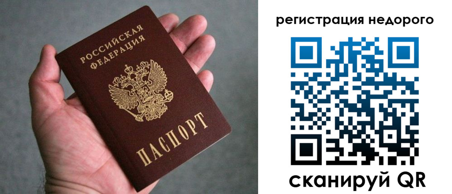 прописка в квартире в Янауле
