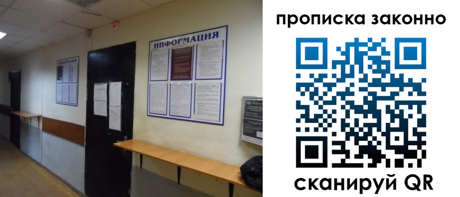 регистрация для школы в Янауле
