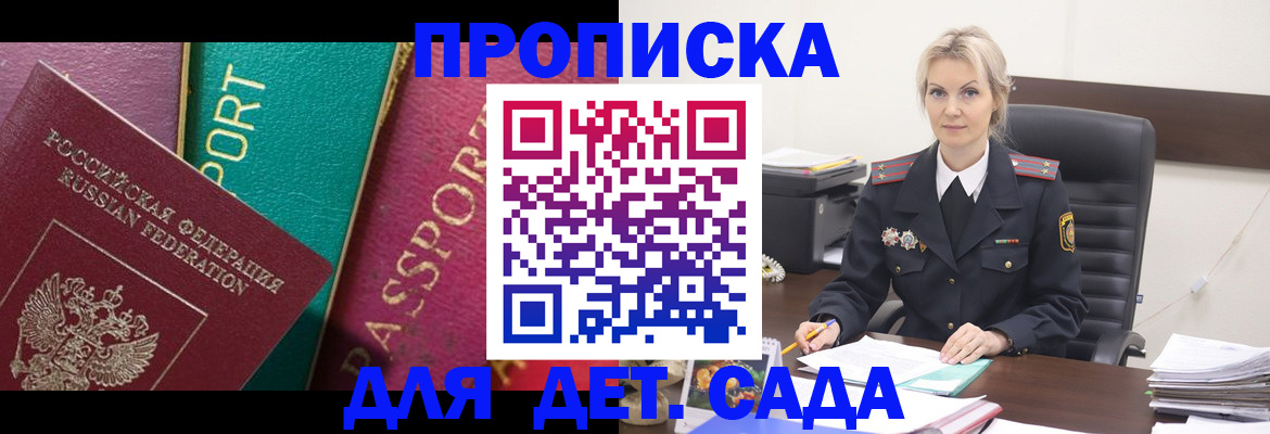 временная регистрация поиск в Янауле
