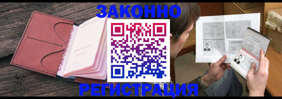 прописка гарантия в Янауле