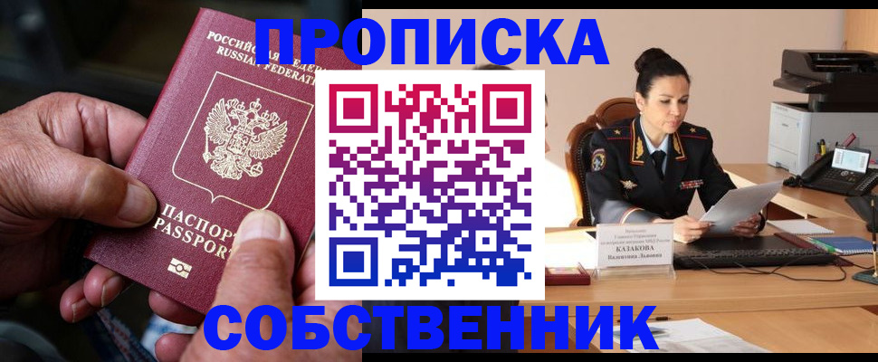 временная регистрация поиск в Янауле