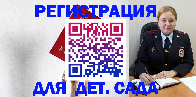 прописка иностранных граждан в Янауле