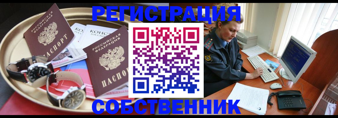 временная регистрация поиск в Янауле