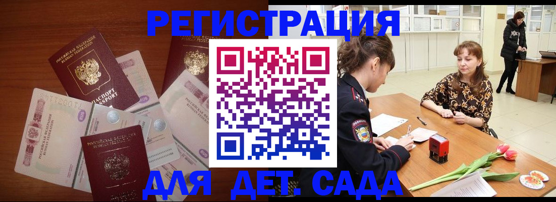 временная регистрация госуслуги в Янауле