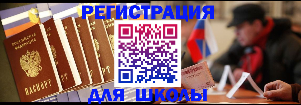 временная регистрация недорого в Янауле