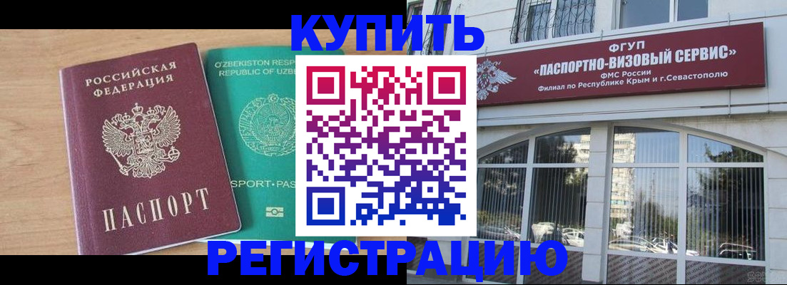 миграционный учет в Янауле